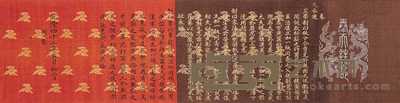 清乾降四十二年(1777) 乾隆诰命